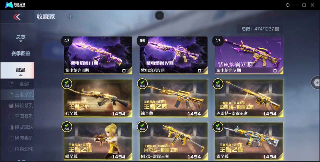 CFMQM45107枪战王者账号详情图8