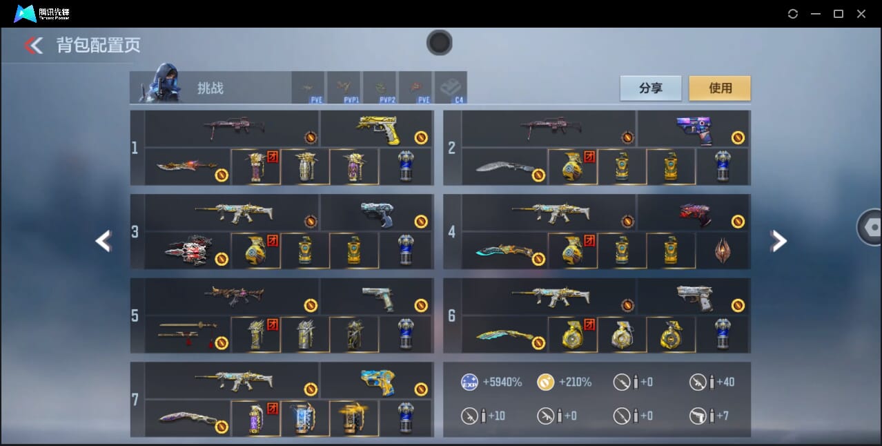 CFMQM45107枪战王者账号详情图4