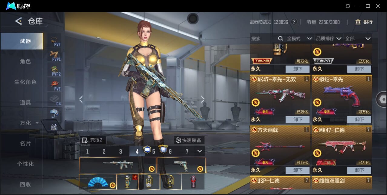 CFMQM45107枪战王者账号详情图16