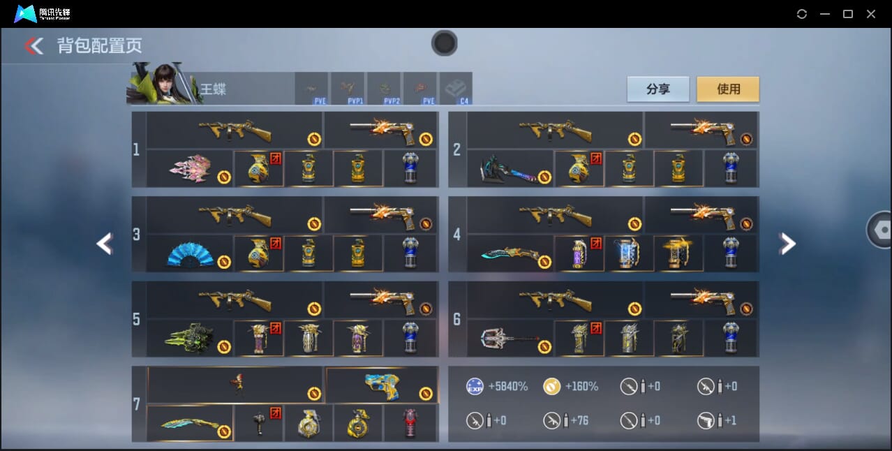 CFMQM45107枪战王者账号详情图5