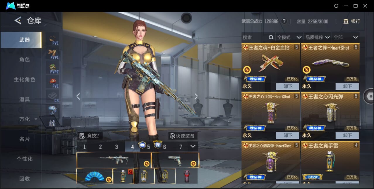 CFMQM45107枪战王者账号详情图13