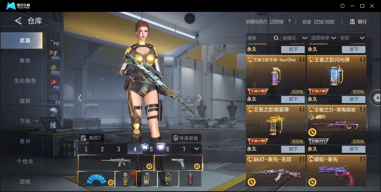 CFMQM45107枪战王者账号详情图17