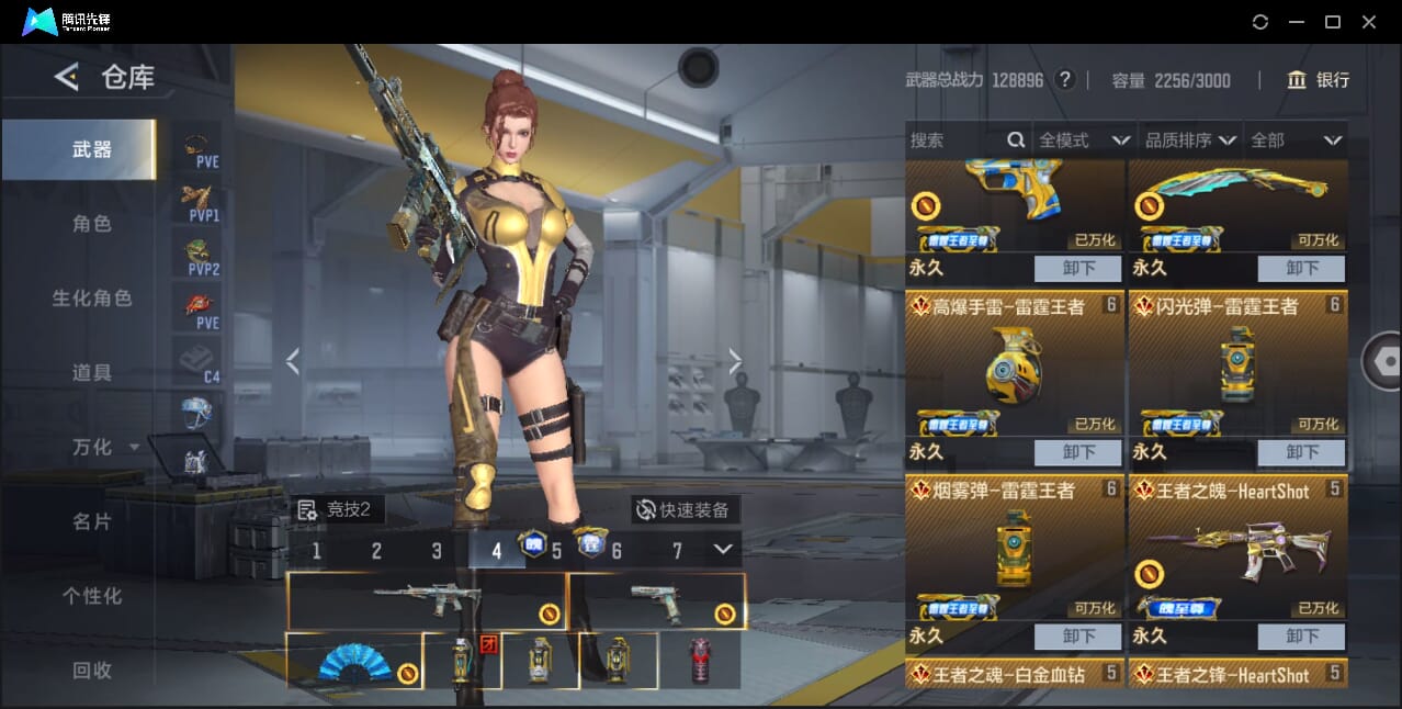 CFMQM45107枪战王者账号详情图12