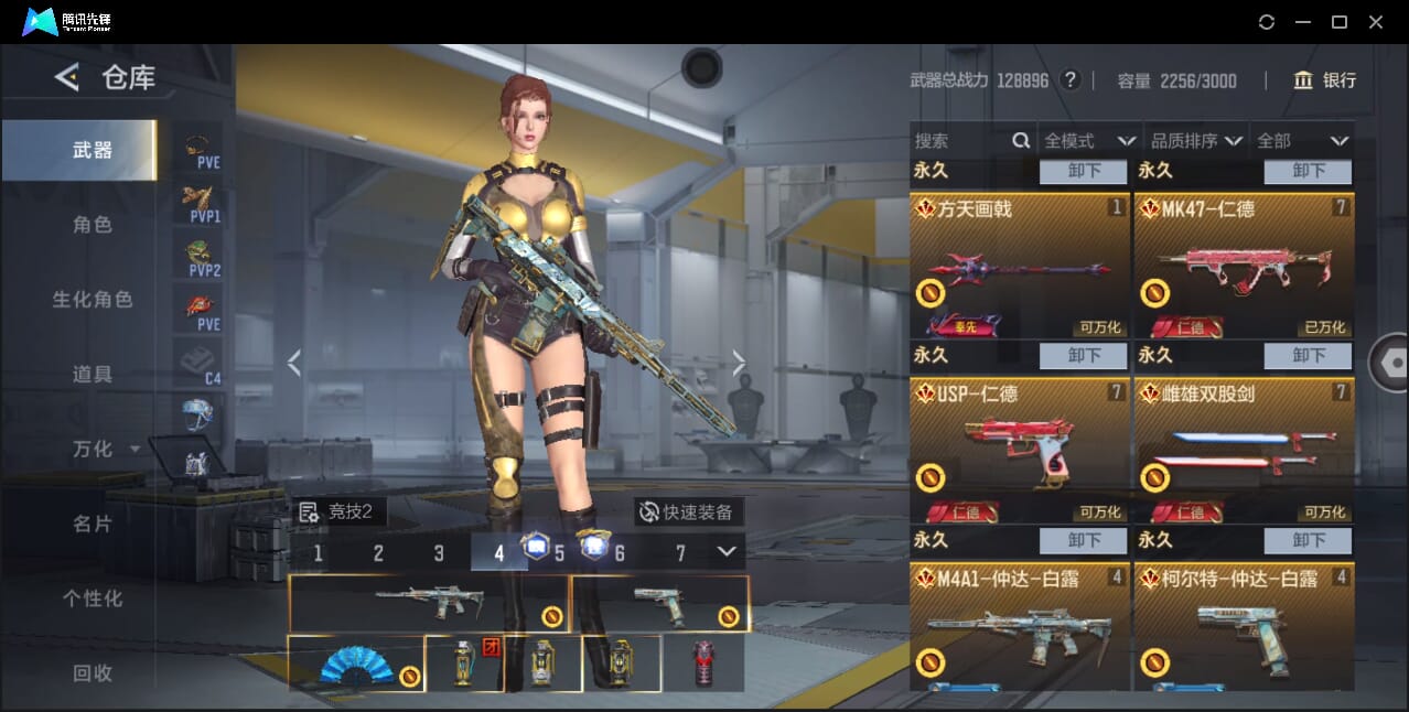 CFMQM45107枪战王者账号详情图20