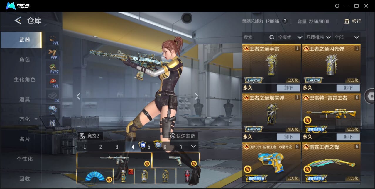 CFMQM45107枪战王者账号详情图11