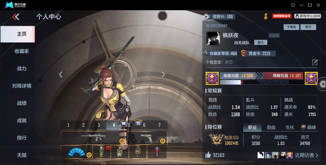 CFMQM45107枪战王者账号详情图6