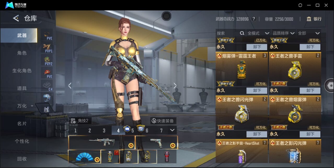 CFMQM45107枪战王者账号详情图15