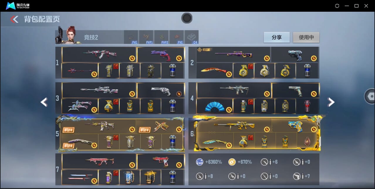 CFMQM45107枪战王者账号详情图3