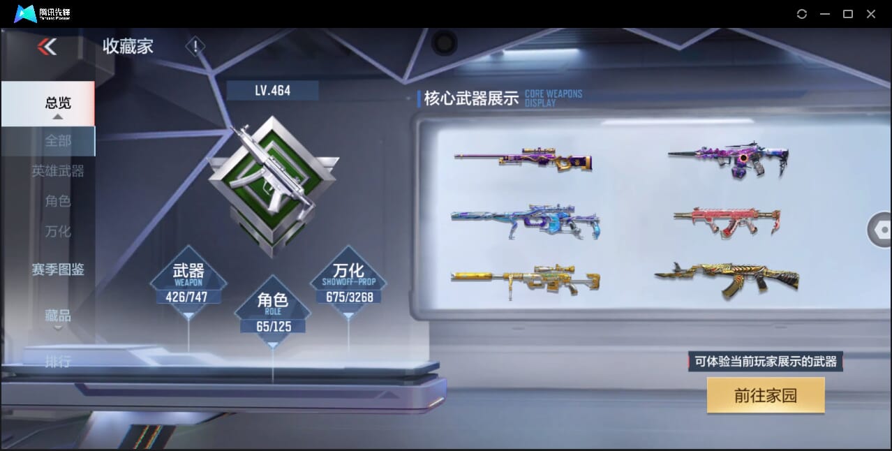 CFMQM45107枪战王者账号详情图7