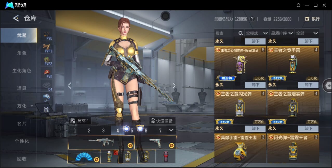 CFMQM45107枪战王者账号详情图18