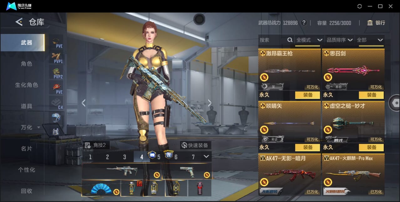 CFMQM45107枪战王者账号详情图35