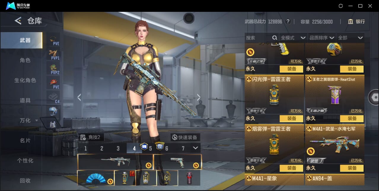 CFMQM45107枪战王者账号详情图31