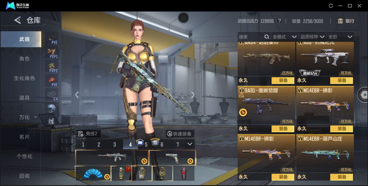 CFMQM45107枪战王者账号详情图46