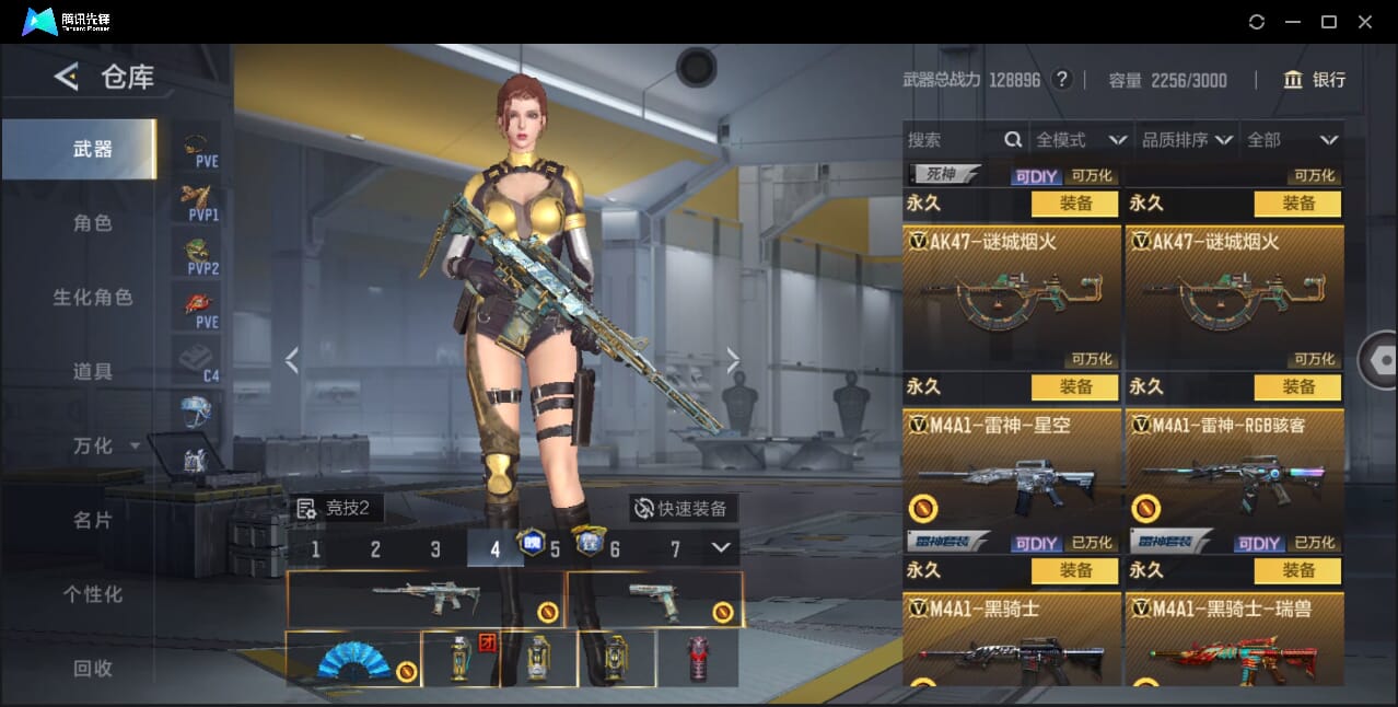 CFMQM45107枪战王者账号详情图43