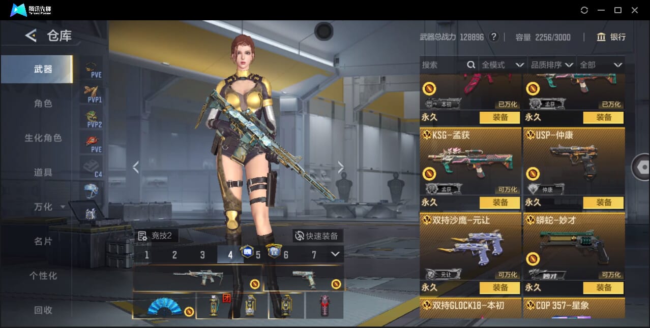 CFMQM45107枪战王者账号详情图34