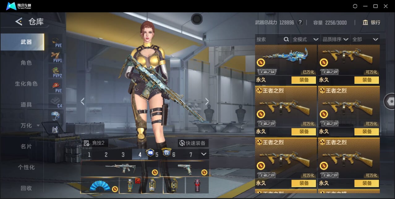 CFMQM45107枪战王者账号详情图27