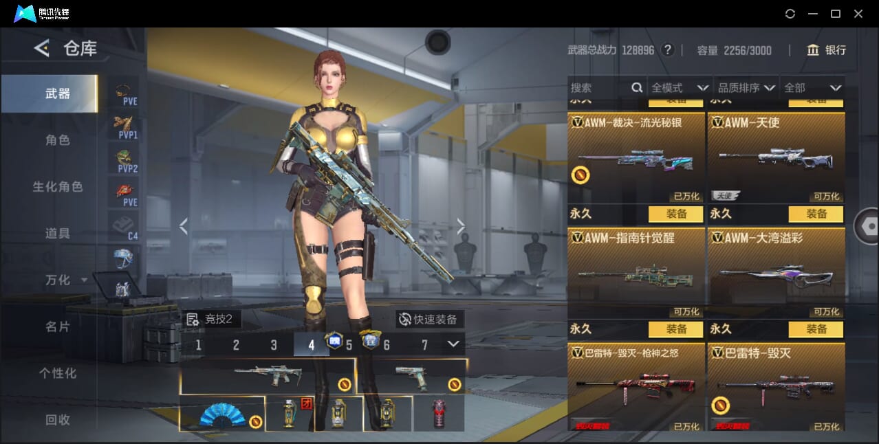 CFMQM45107枪战王者账号详情图50