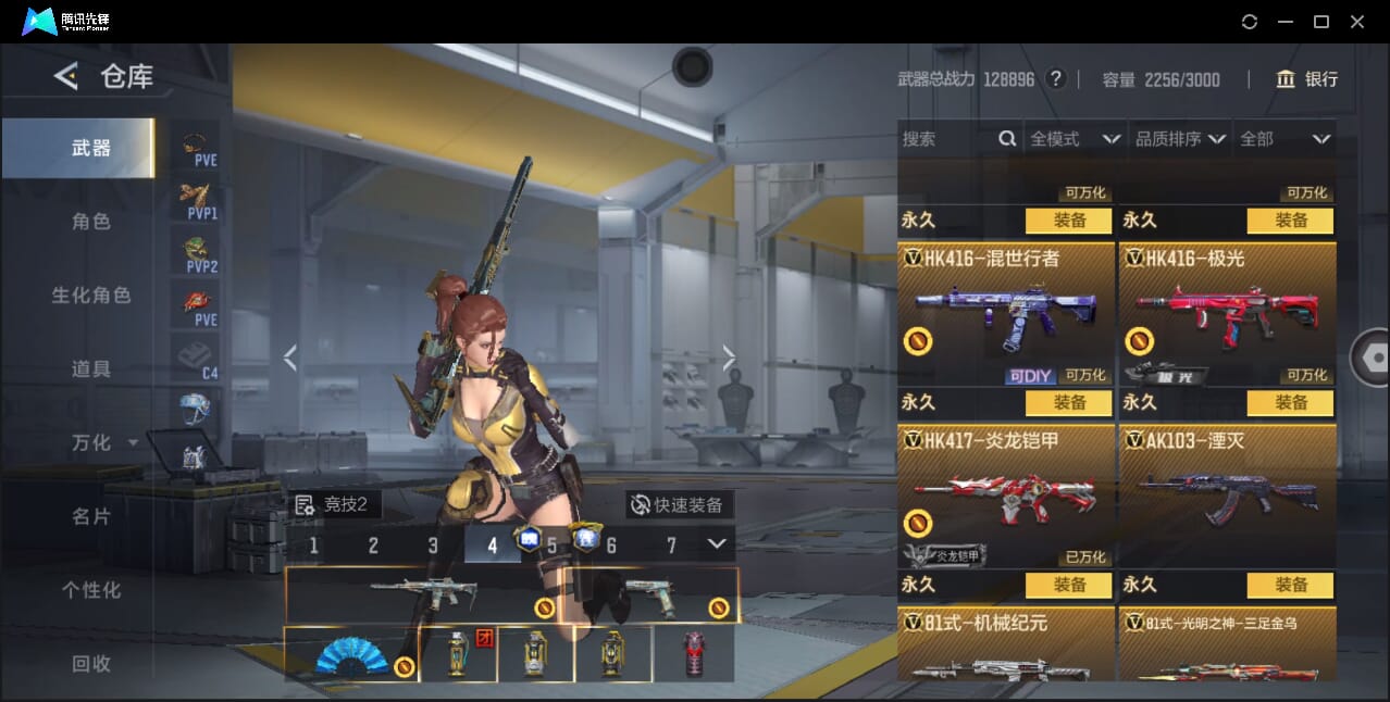 CFMQM45107枪战王者账号详情图47