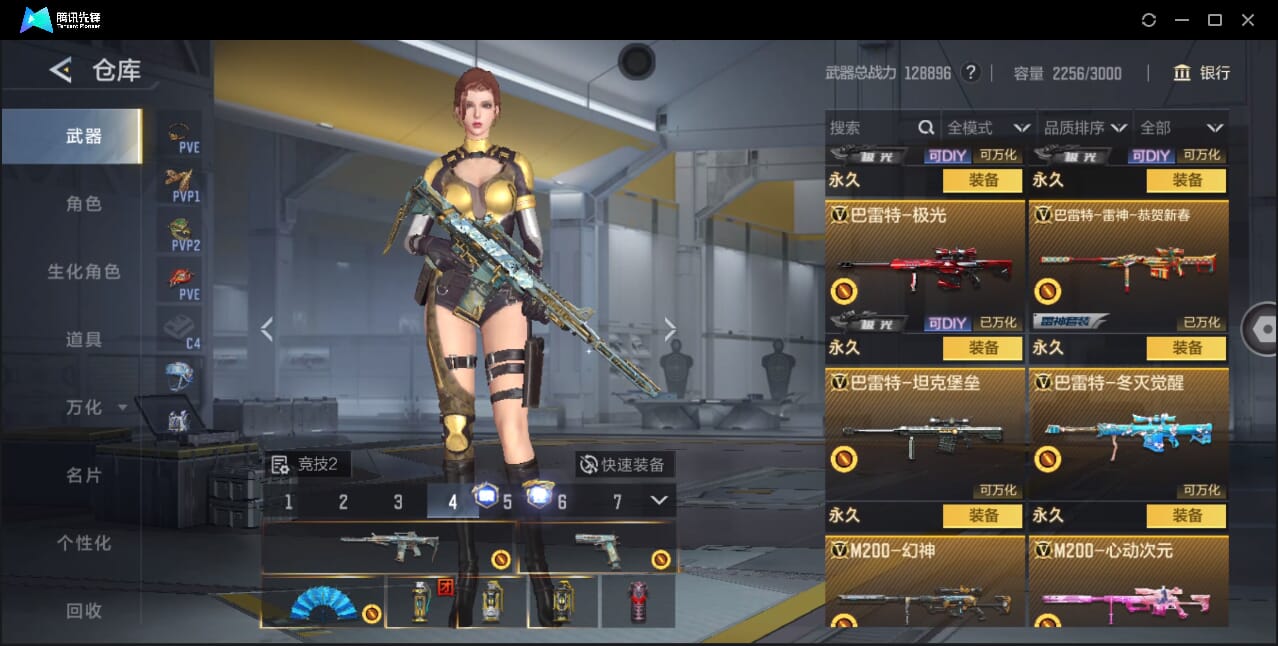 CFMQM45107枪战王者账号详情图51