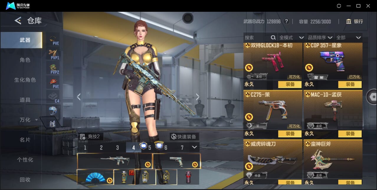 CFMQM45107枪战王者账号详情图33