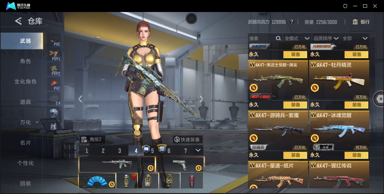 CFMQM45107枪战王者账号详情图36