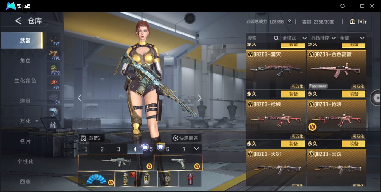 CFMQM45107枪战王者账号详情图58