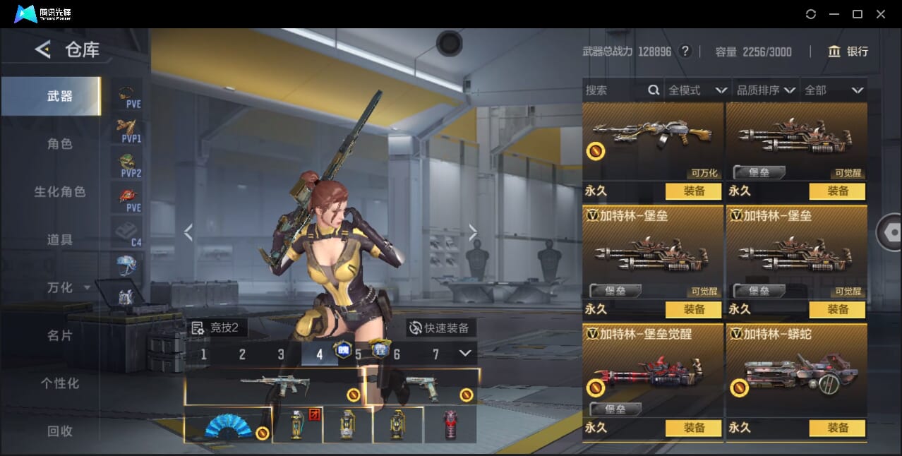 CFMQM45107枪战王者账号详情图57