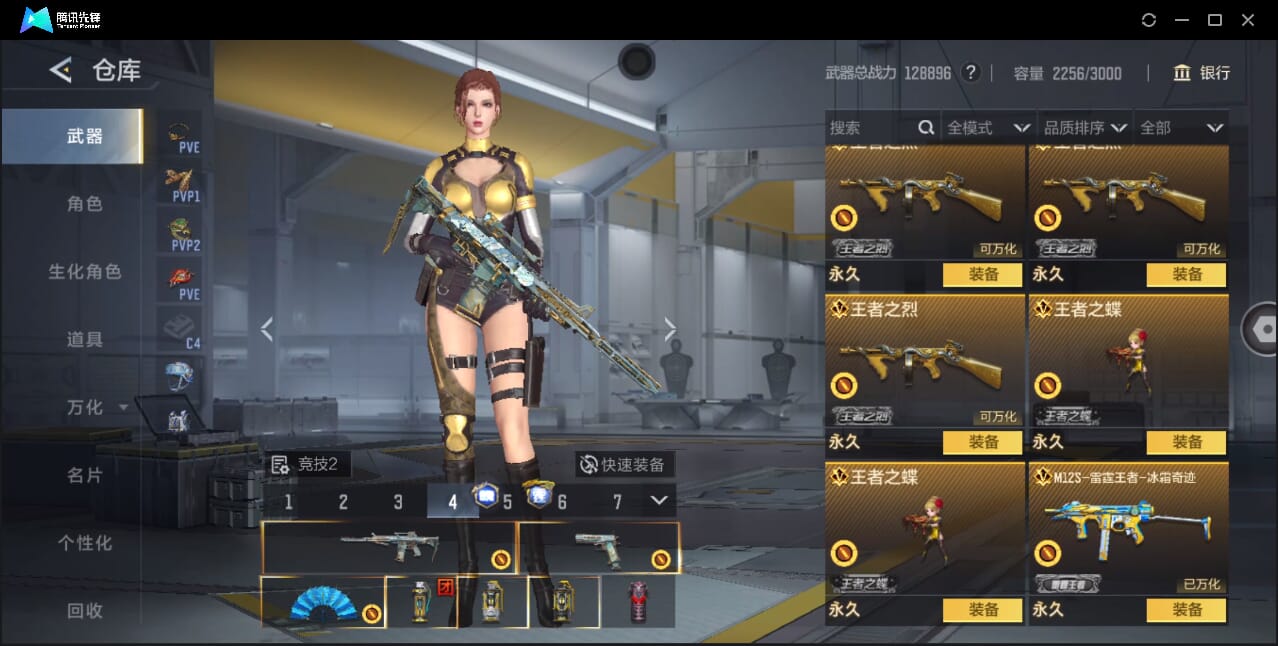 CFMQM45107枪战王者账号详情图28