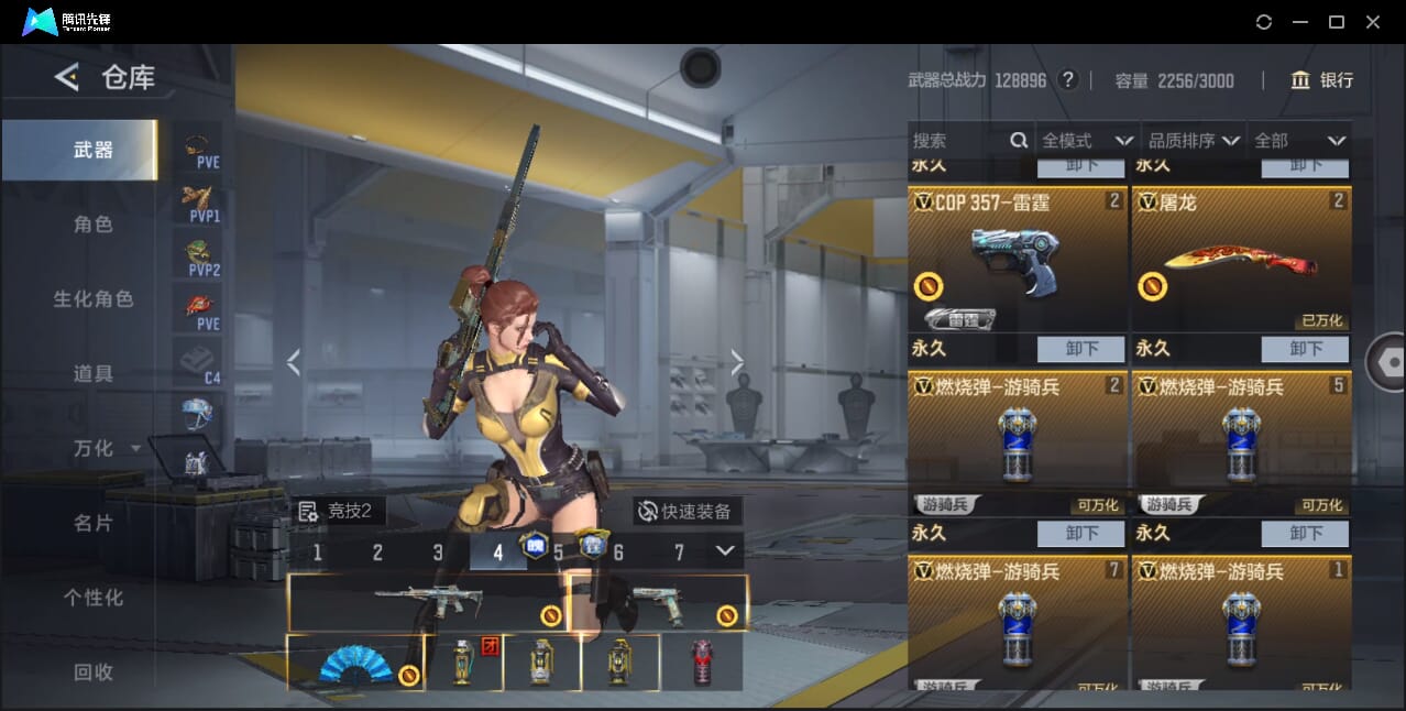 CFMQM45107枪战王者账号详情图23