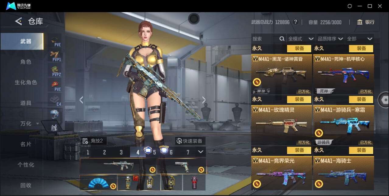 CFMQM45107枪战王者账号详情图38