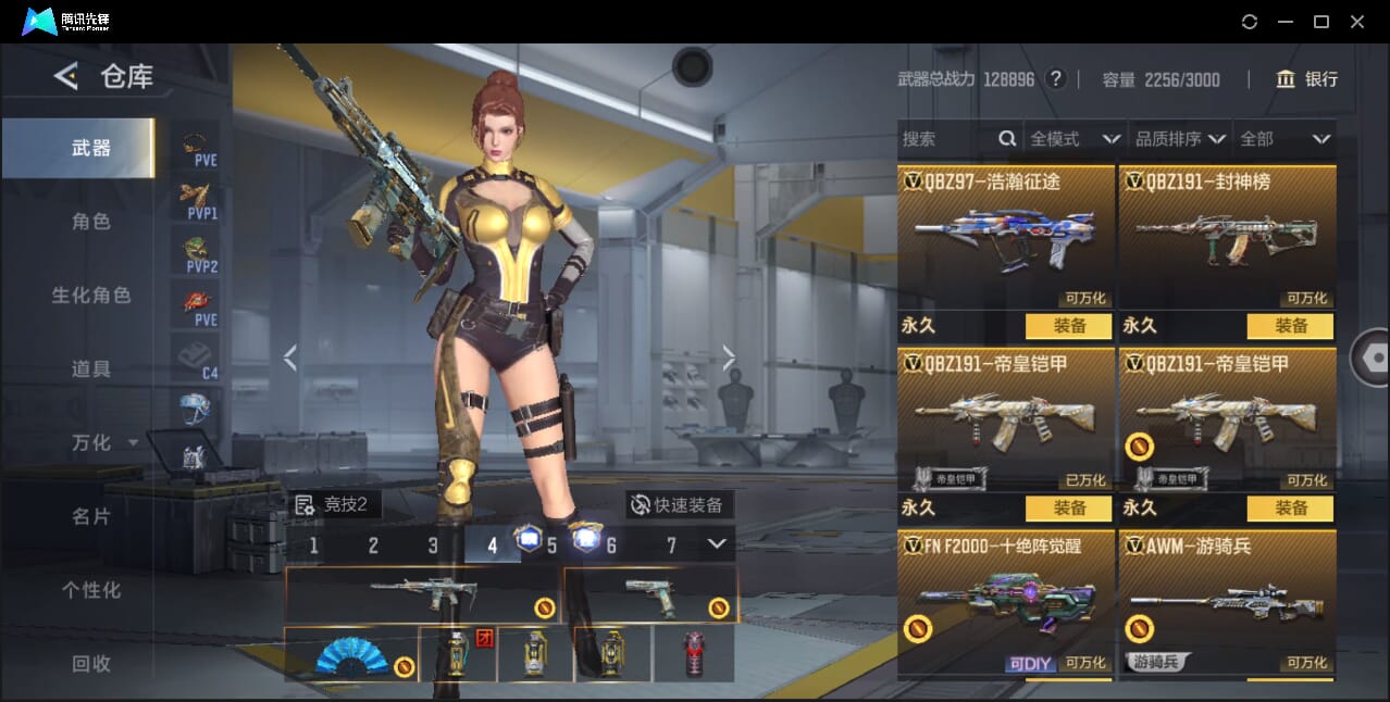 CFMQM45107枪战王者账号详情图49