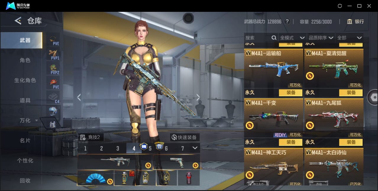 CFMQM45107枪战王者账号详情图41