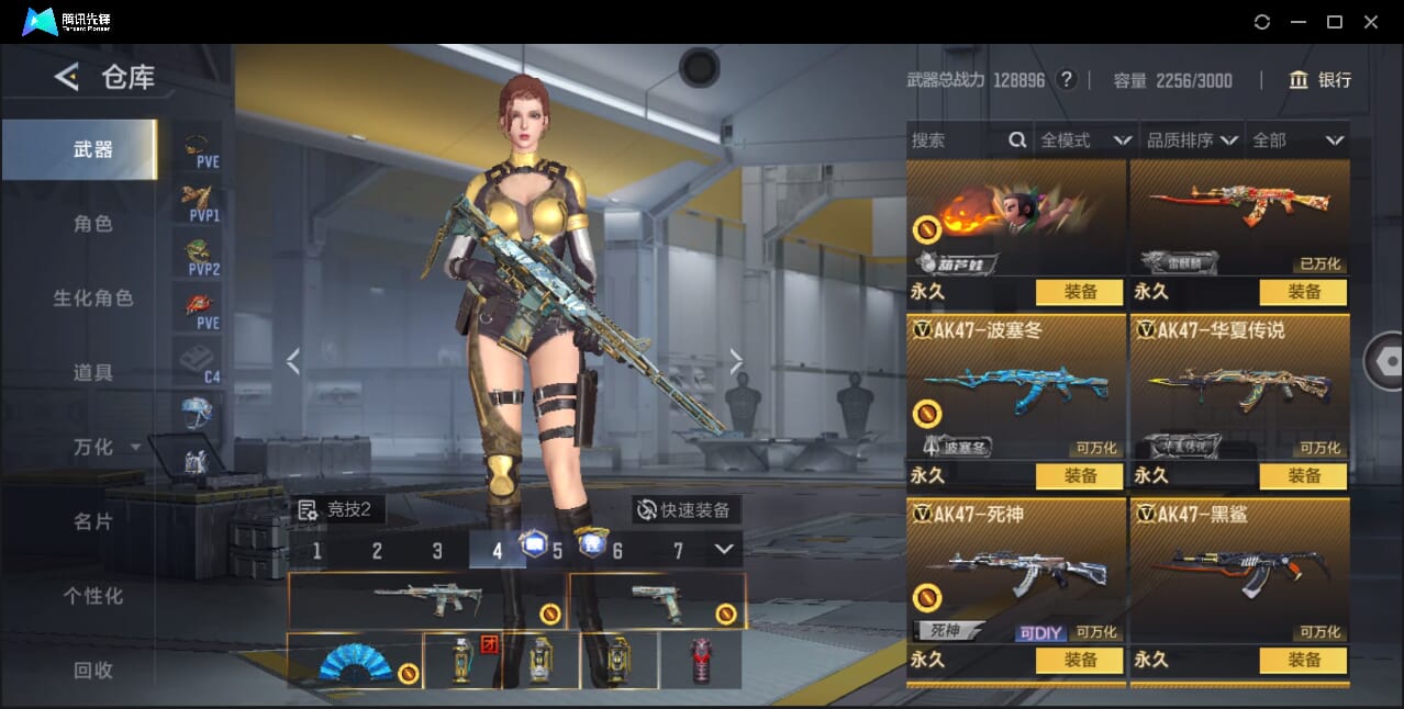 CFMQM45107枪战王者账号详情图37