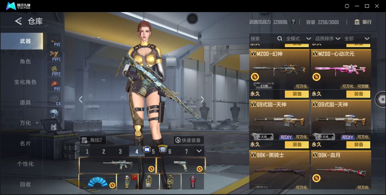 CFMQM45107枪战王者账号详情图52