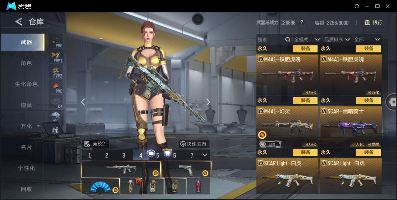 CFMQM45107枪战王者账号详情图42