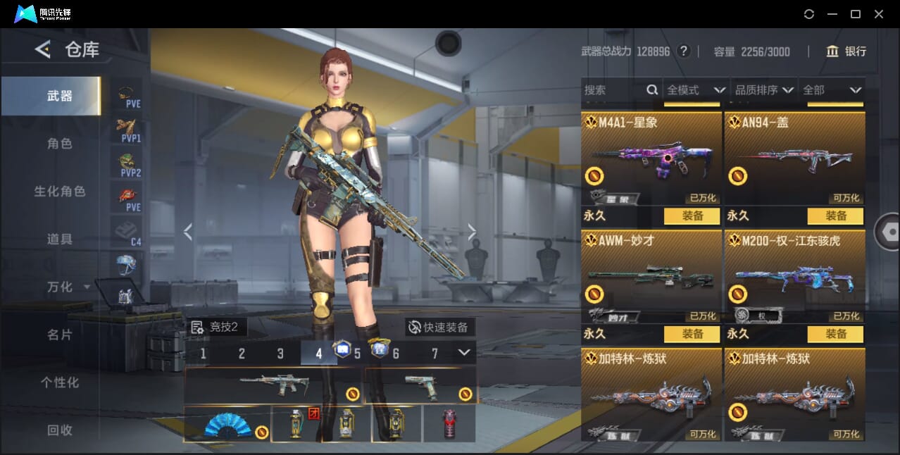 CFMQM45107枪战王者账号详情图30