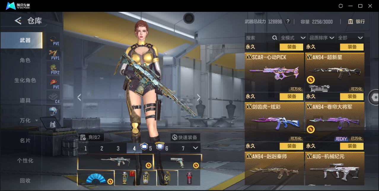 CFMQM45107枪战王者账号详情图44