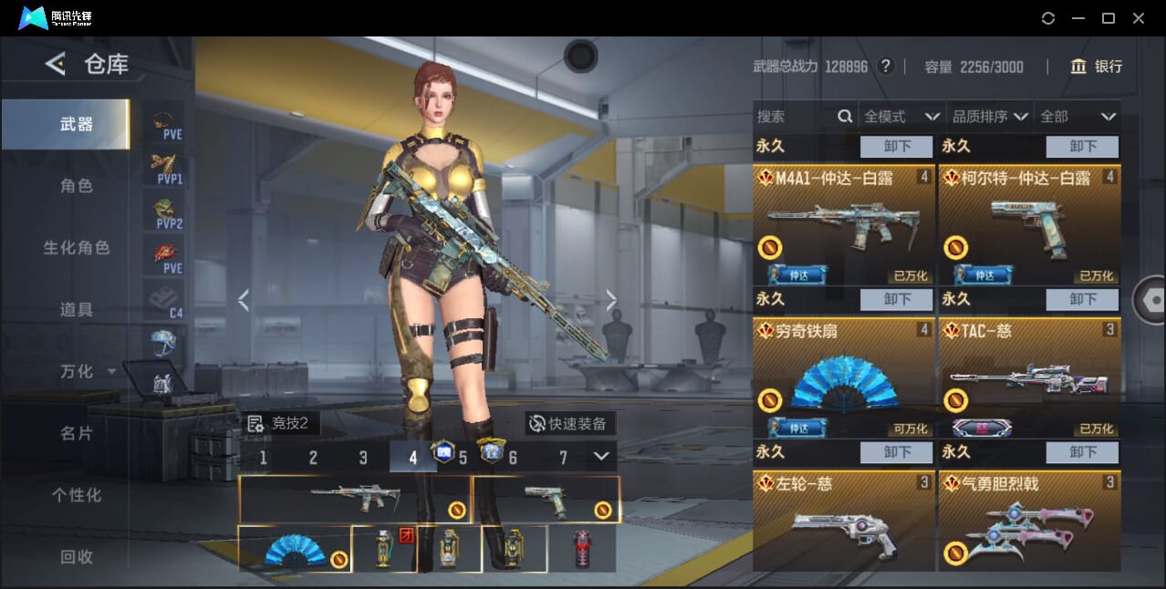 CFMQM45107枪战王者账号详情图21