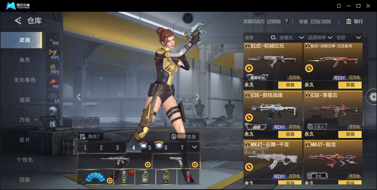 CFMQM45107枪战王者账号详情图56