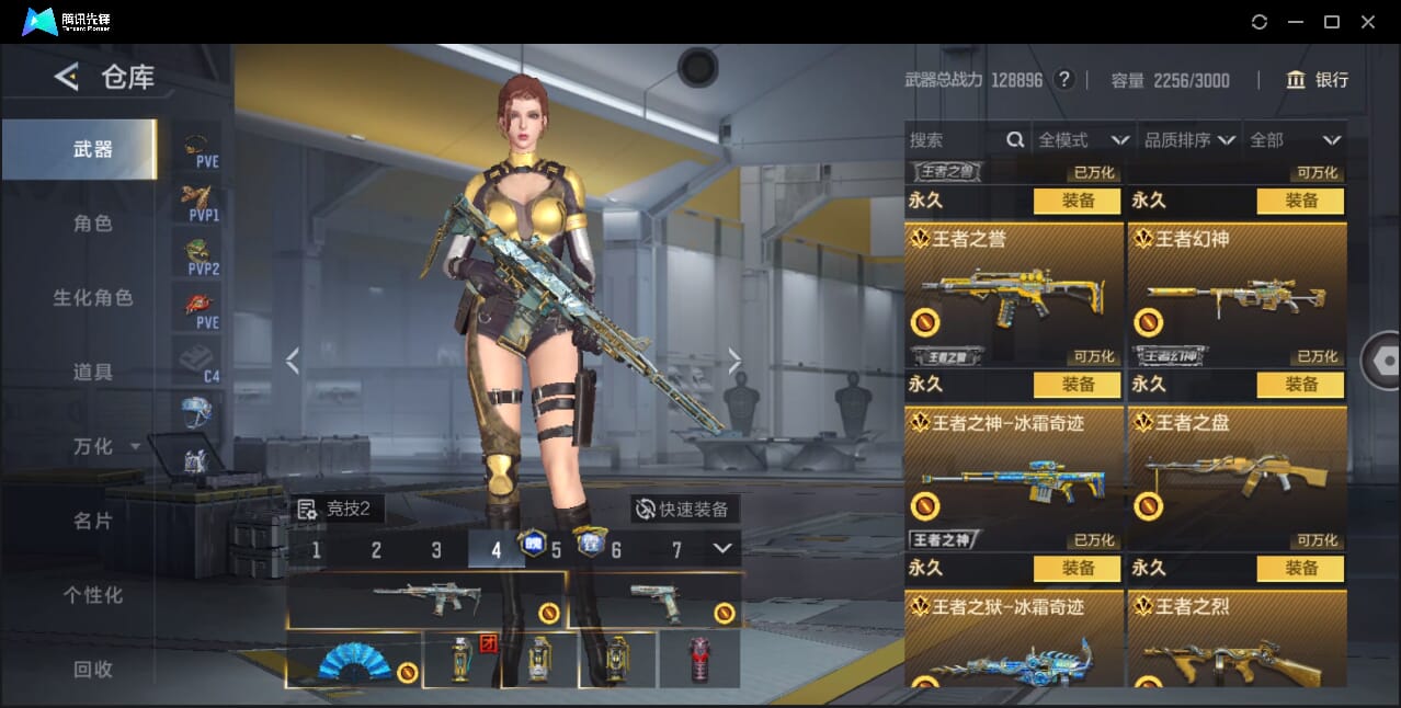 CFMQM45107枪战王者账号详情图26