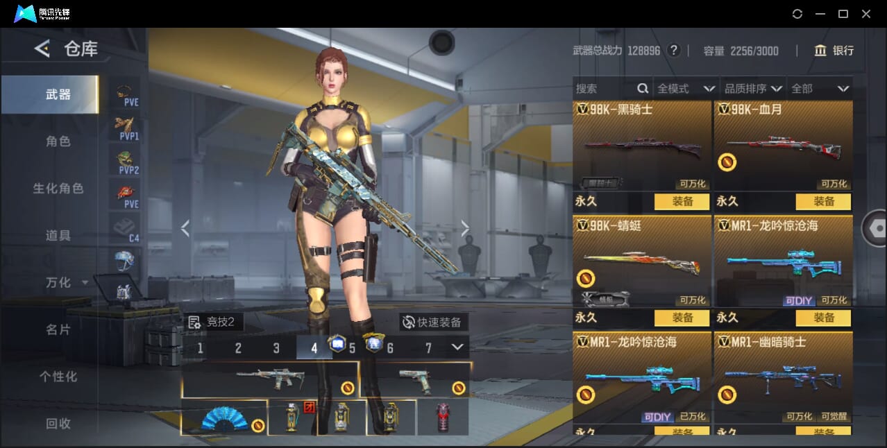 CFMQM45107枪战王者账号详情图54