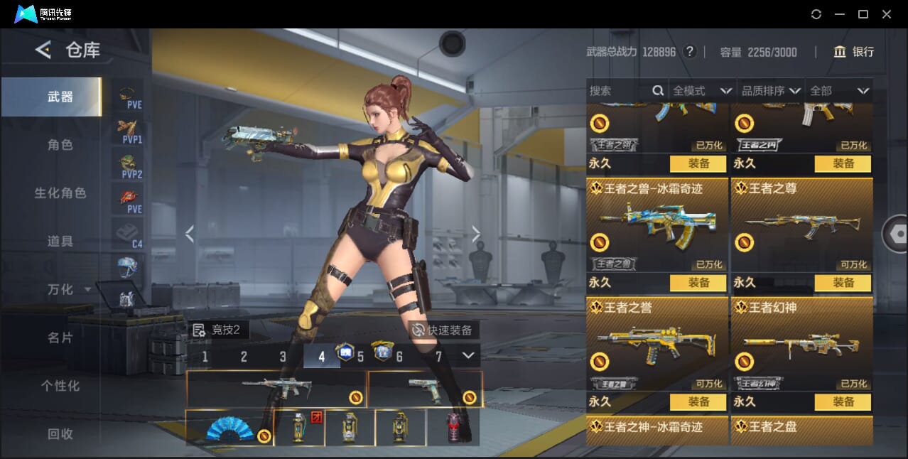 CFMQM45107枪战王者账号详情图25