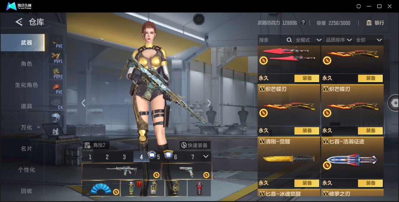 CFMQM45107枪战王者账号详情图77