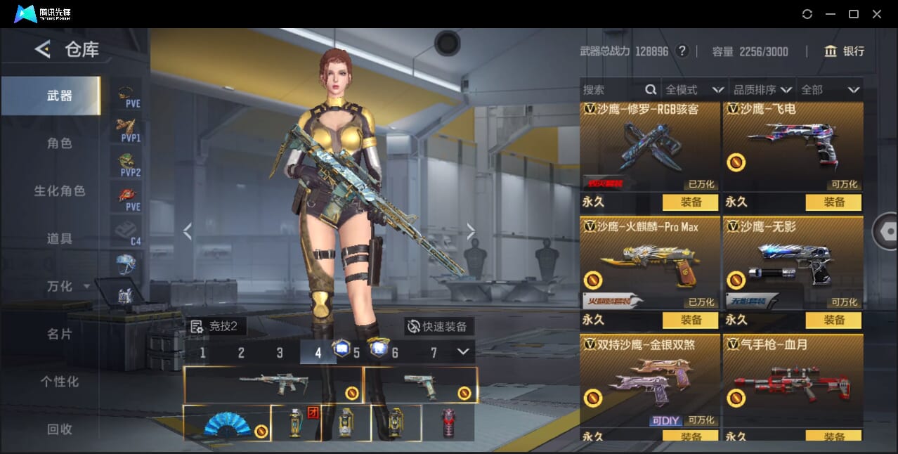 CFMQM45107枪战王者账号详情图70