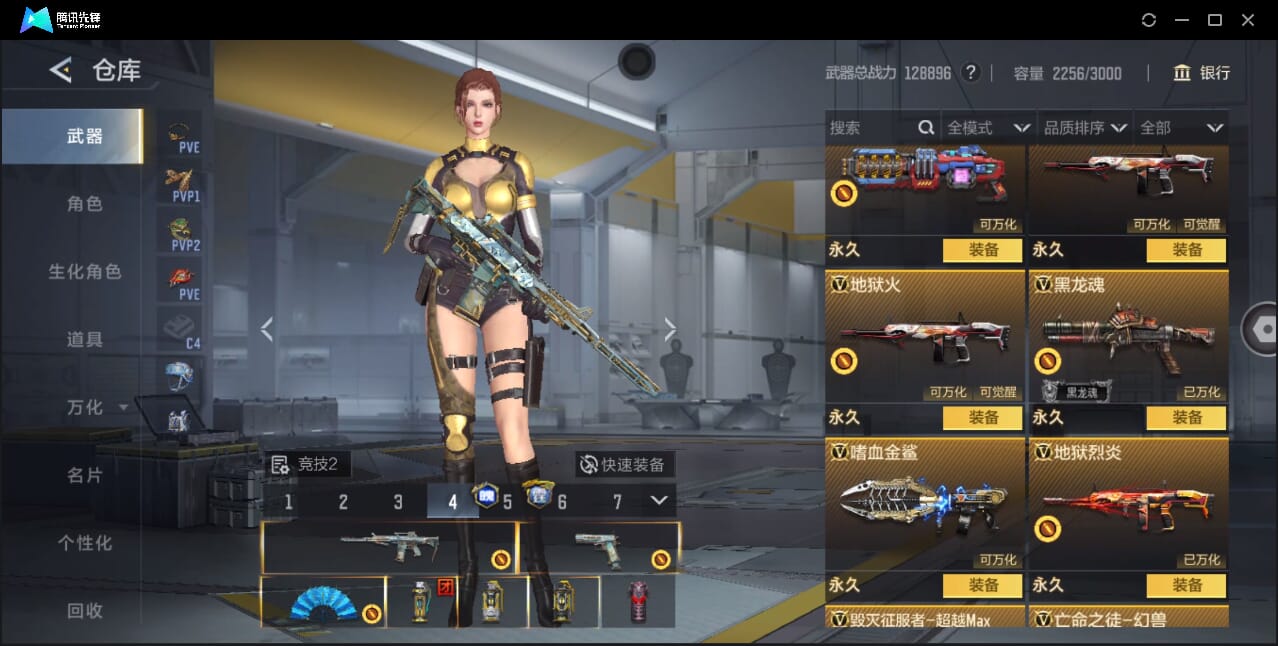 CFMQM45107枪战王者账号详情图62