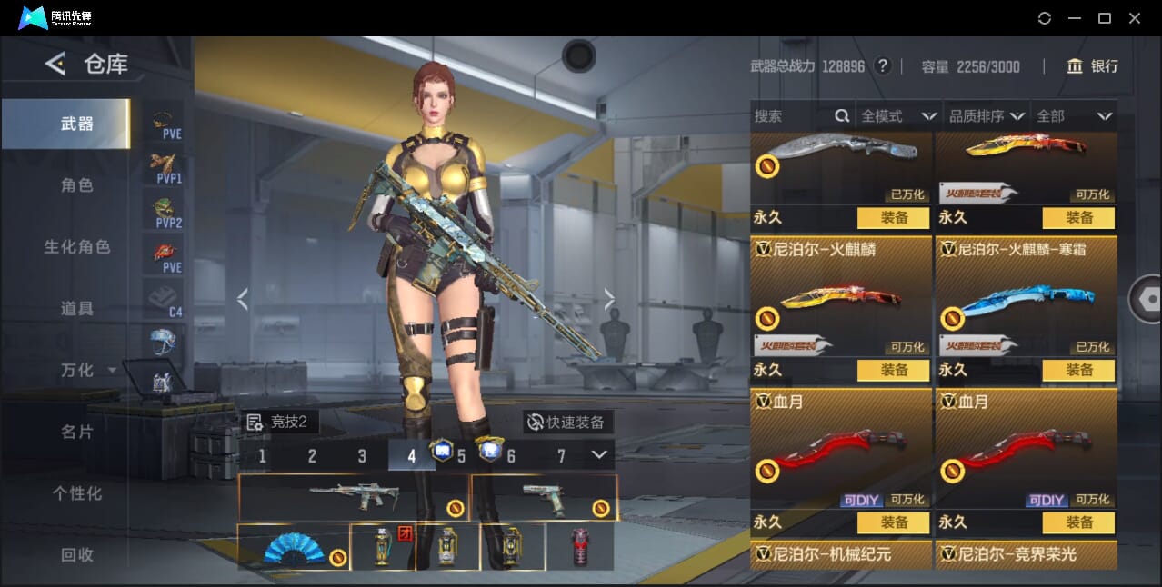 CFMQM45107枪战王者账号详情图80