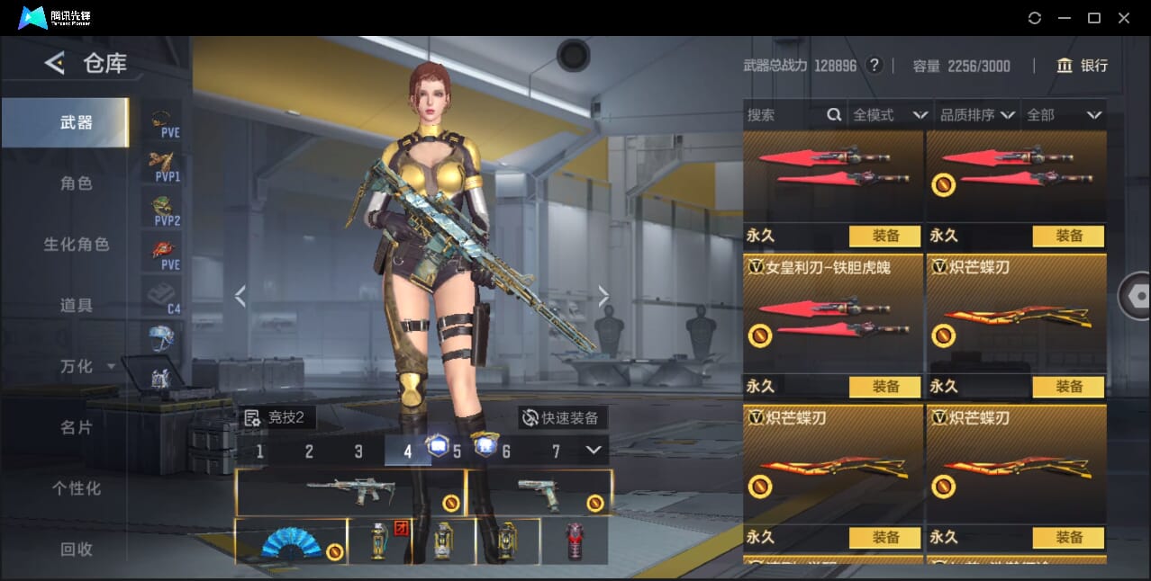 CFMQM45107枪战王者账号详情图75