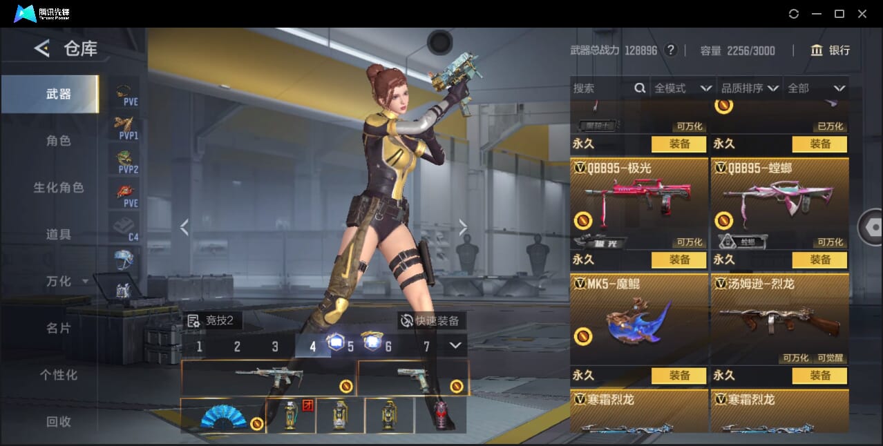 CFMQM45107枪战王者账号详情图64