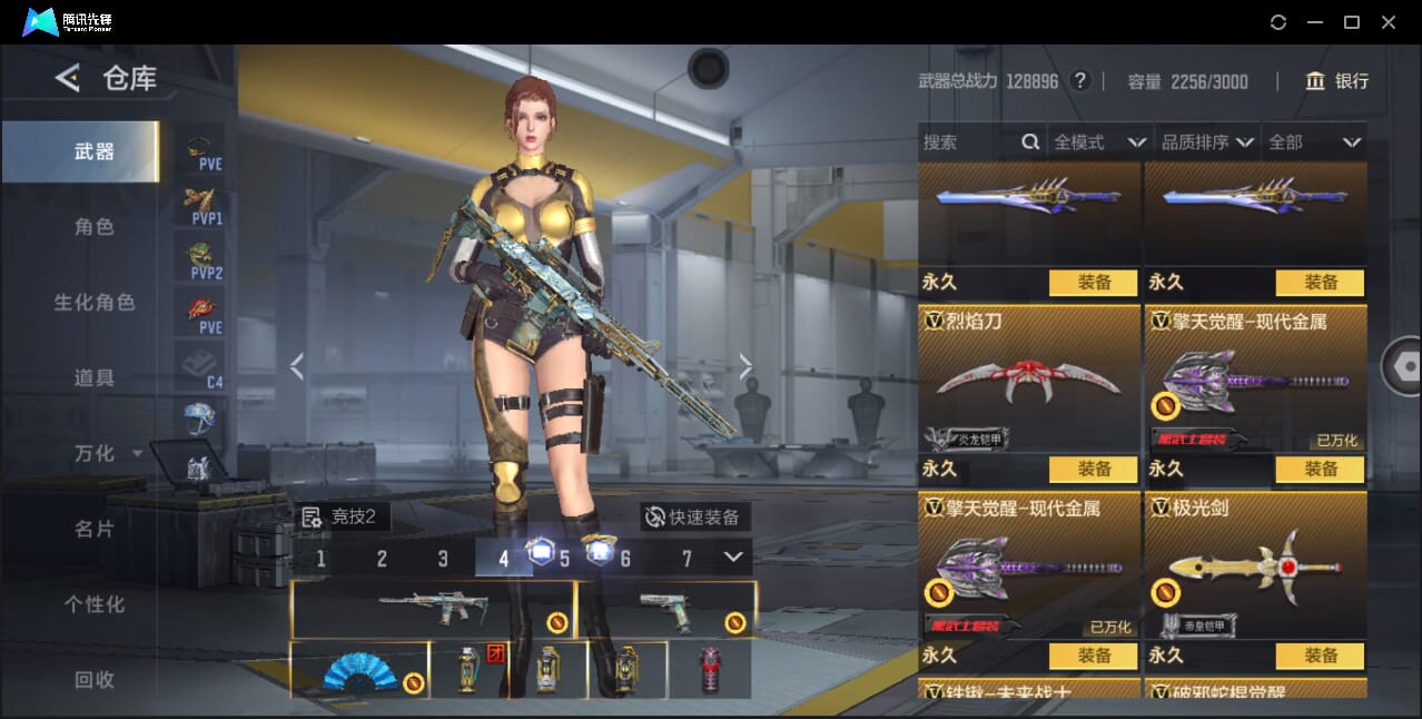 CFMQM45107枪战王者账号详情图85