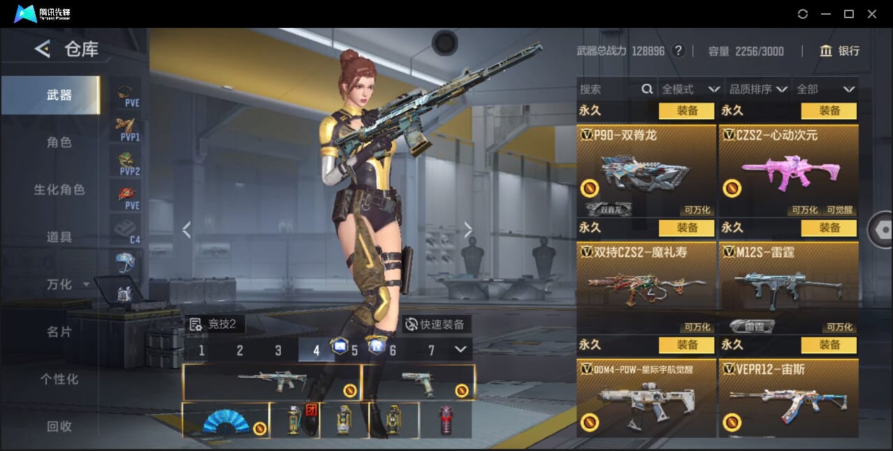 CFMQM45107枪战王者账号详情图63